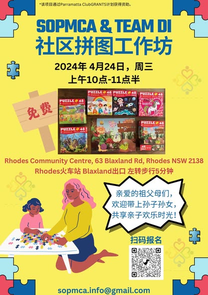 Community Puzzle Workshop — photo 2