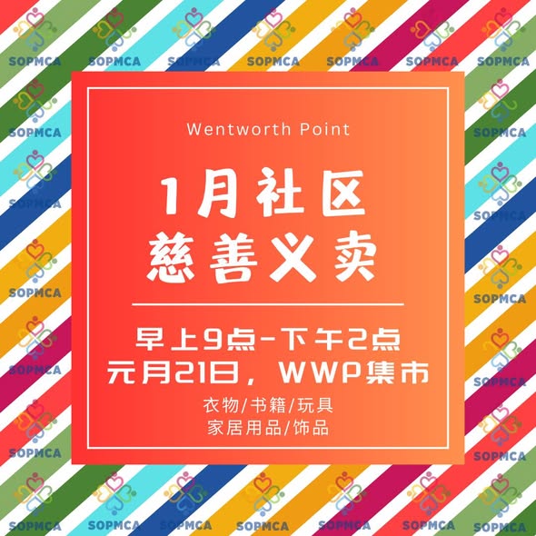 Wentworth Point Charity Market — photo 2