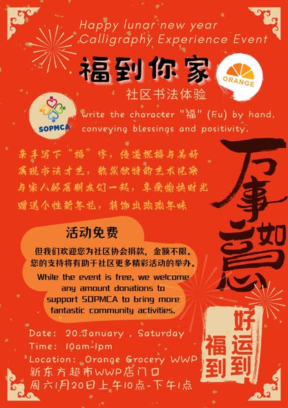 Chinese Calligraphy Lecture & Experience — 墨香雅集 — photo 2