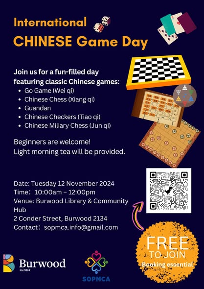 International Chinese Game Day 中国经典游戏日 — photo 1