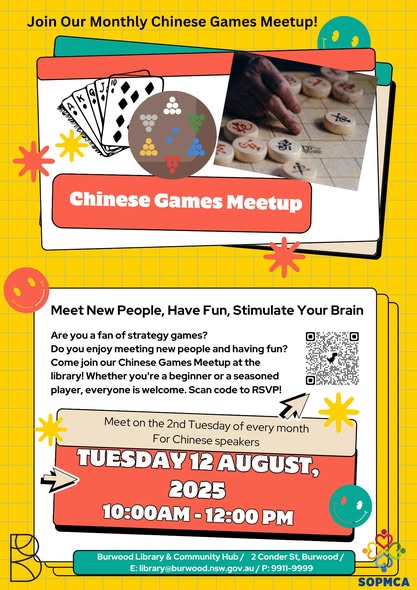 Chinese Games Meetup 中华游戏聚会 — August — photo 1