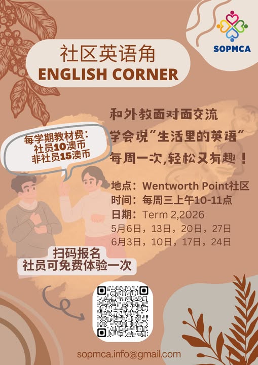 SOPMCA English Corner Term 2 2026 flyer — Wednesdays 10–11am at Wentworth Point