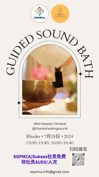 Guided Sound Bath 颂钵疗愈 — with Master Christal — photo 3
